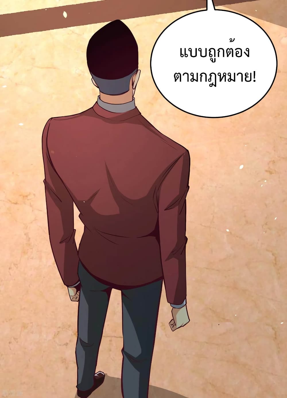 Dragon King Hall ตอนที่ 69 (33)