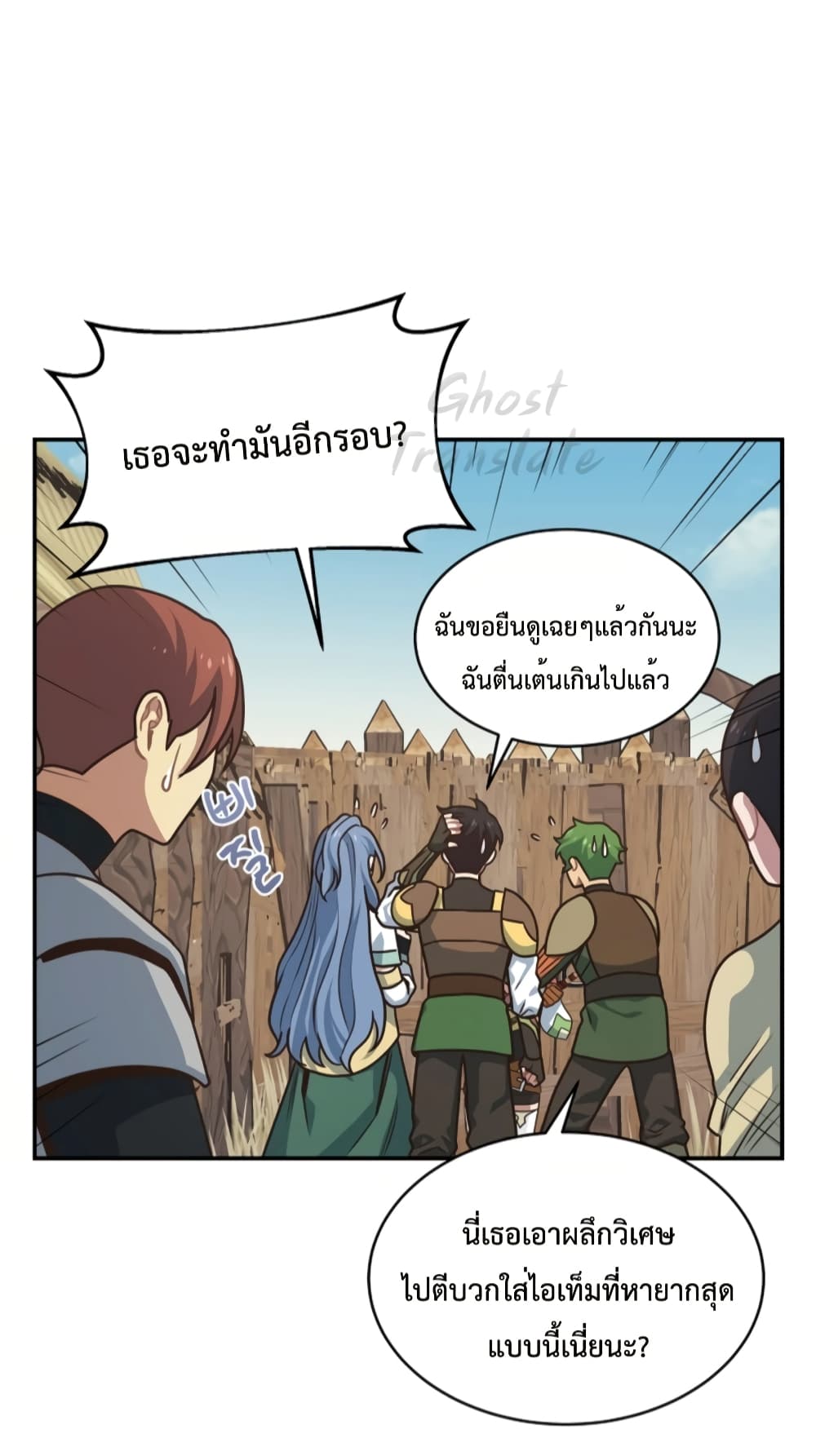 One in Seven Billion Irregular ตอนที่ 19 (54)