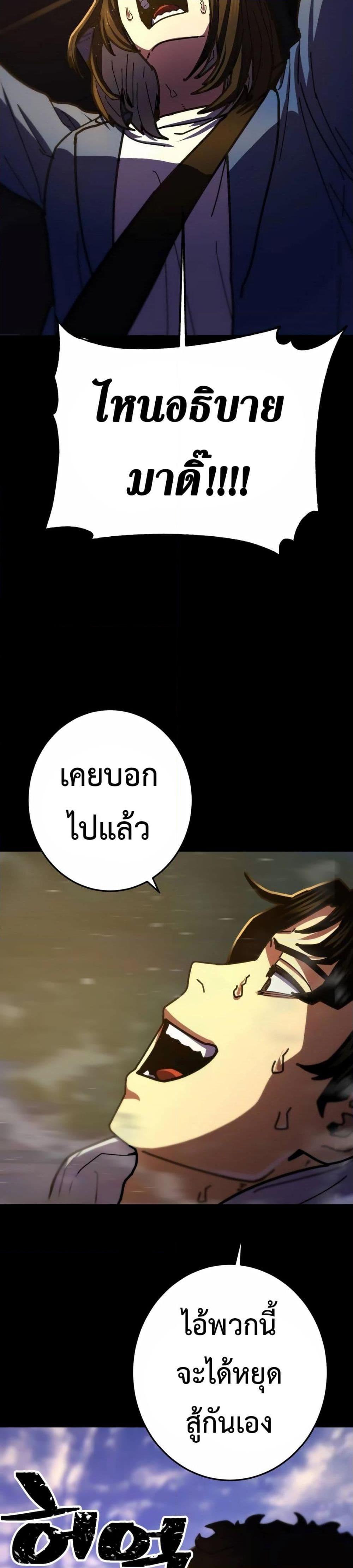 Non Ability Fighter ตอนที่ 16 (28)