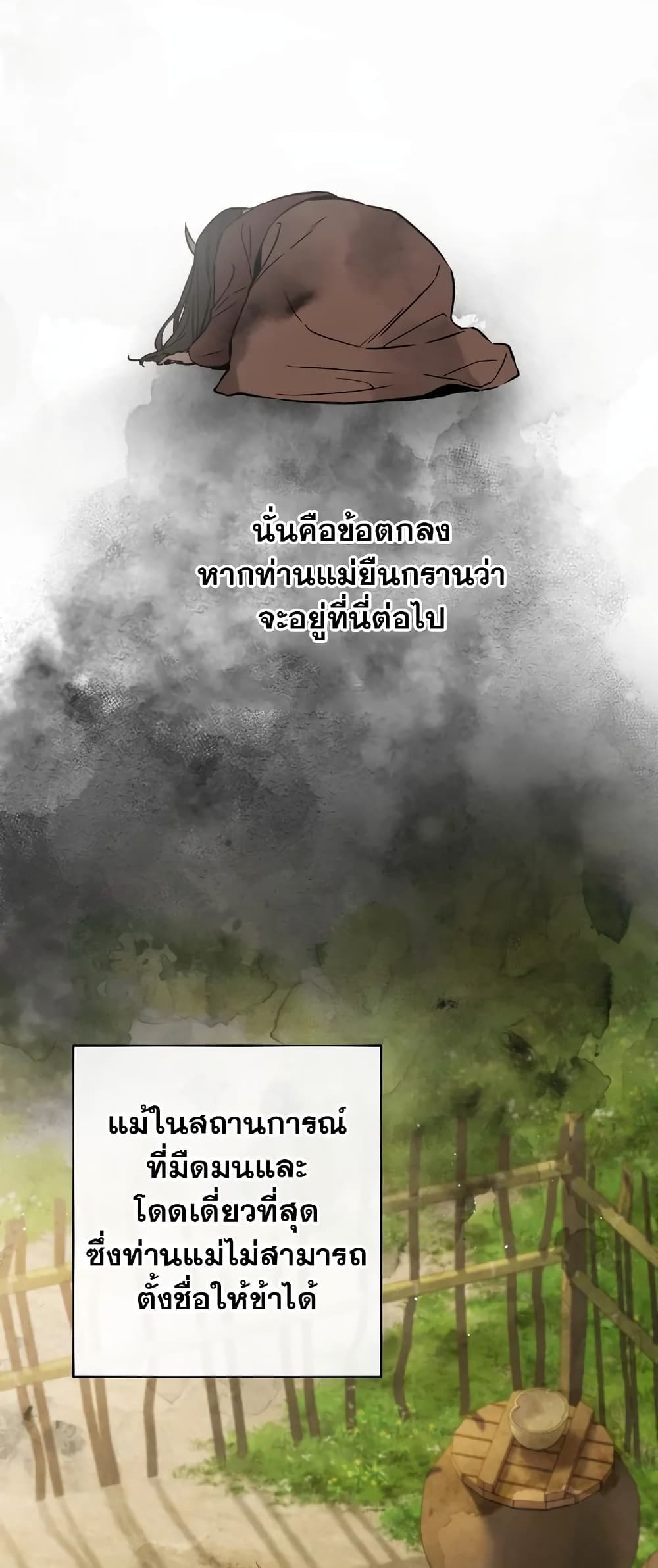 Toxin ตอนที่ 1 (22)