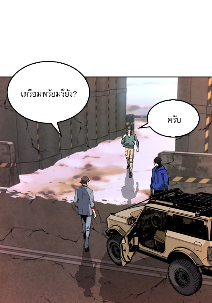 Seoul Station Druid ตอนที่24 (36)