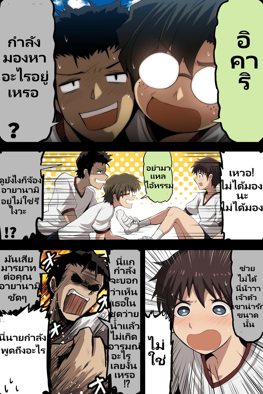 Evangelion ตอนที่ 2 (2)