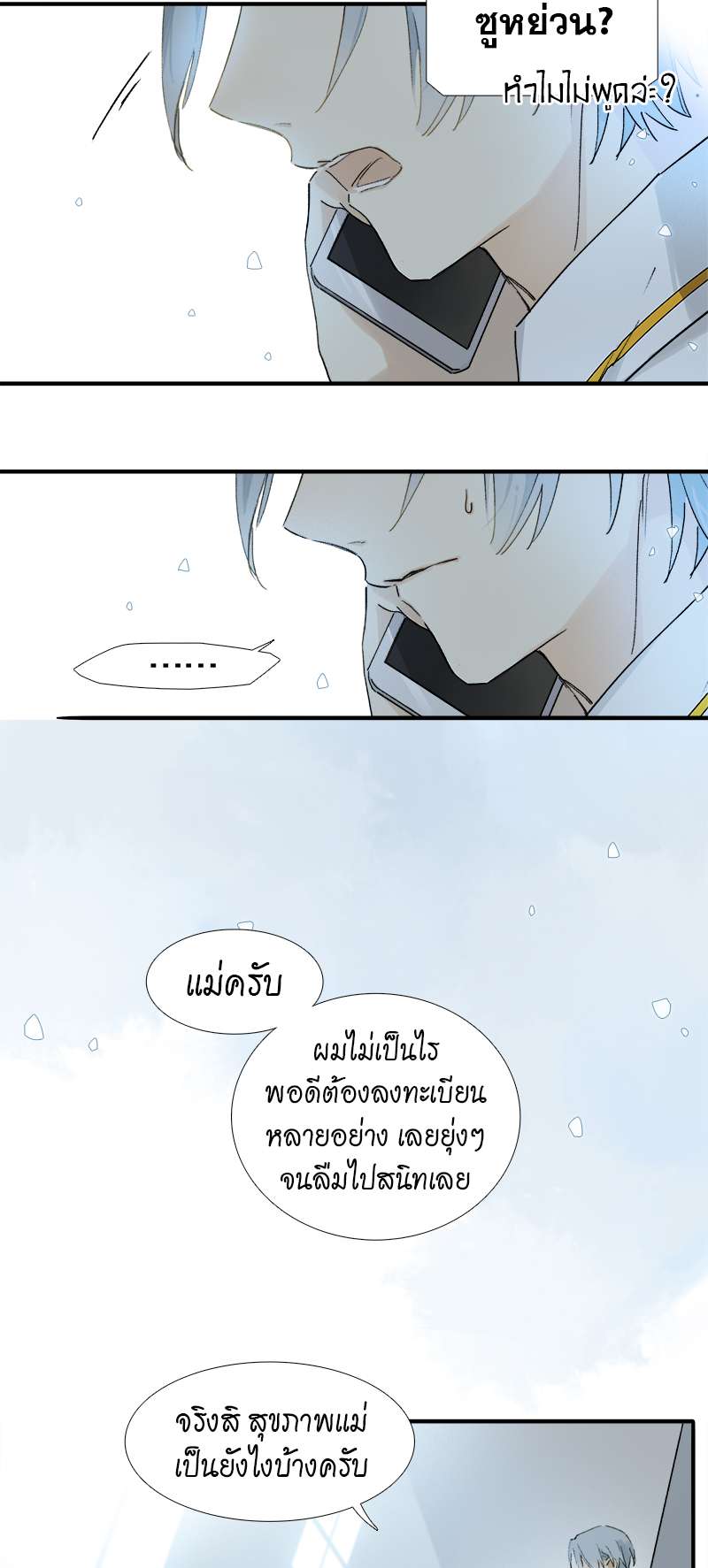 กฎรักแห่งออกัส3 27