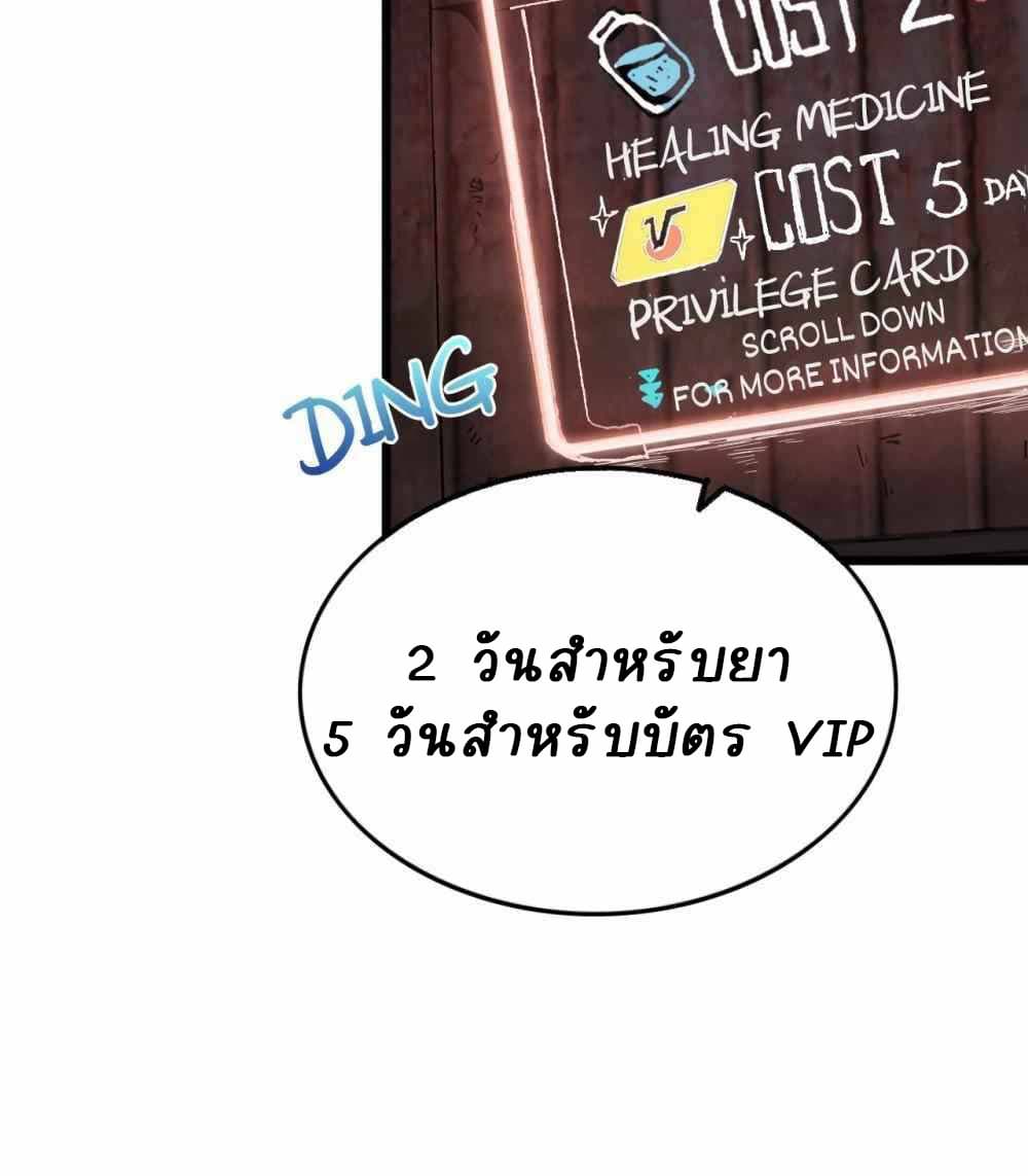 An Adventure in Paradise ตอนที่ 15 (10)