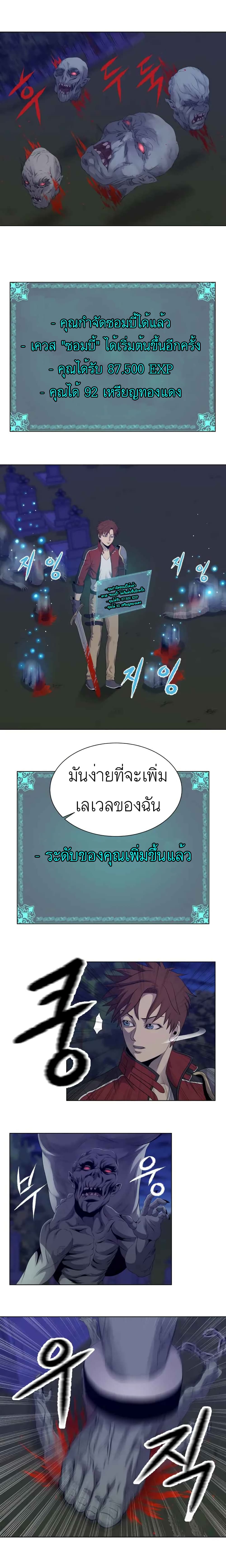 My Level’s the Best ตอนที่ 15 (5)