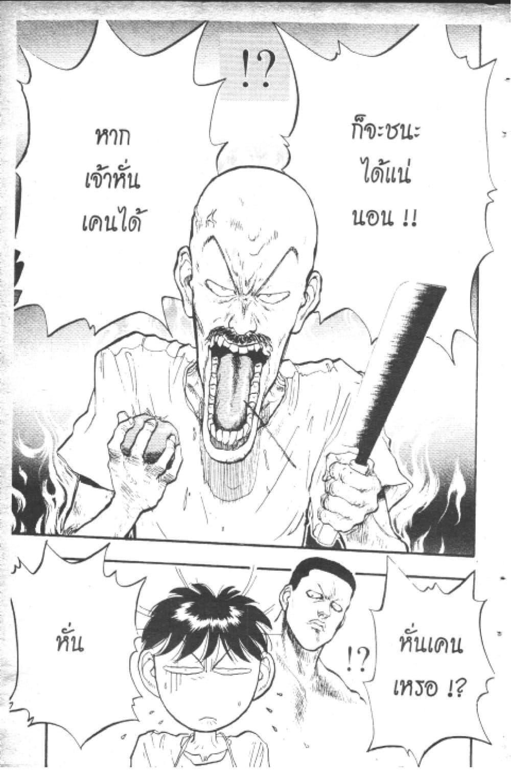 Hakaiou Noritaka! ตอนที่ 7.1 (41)