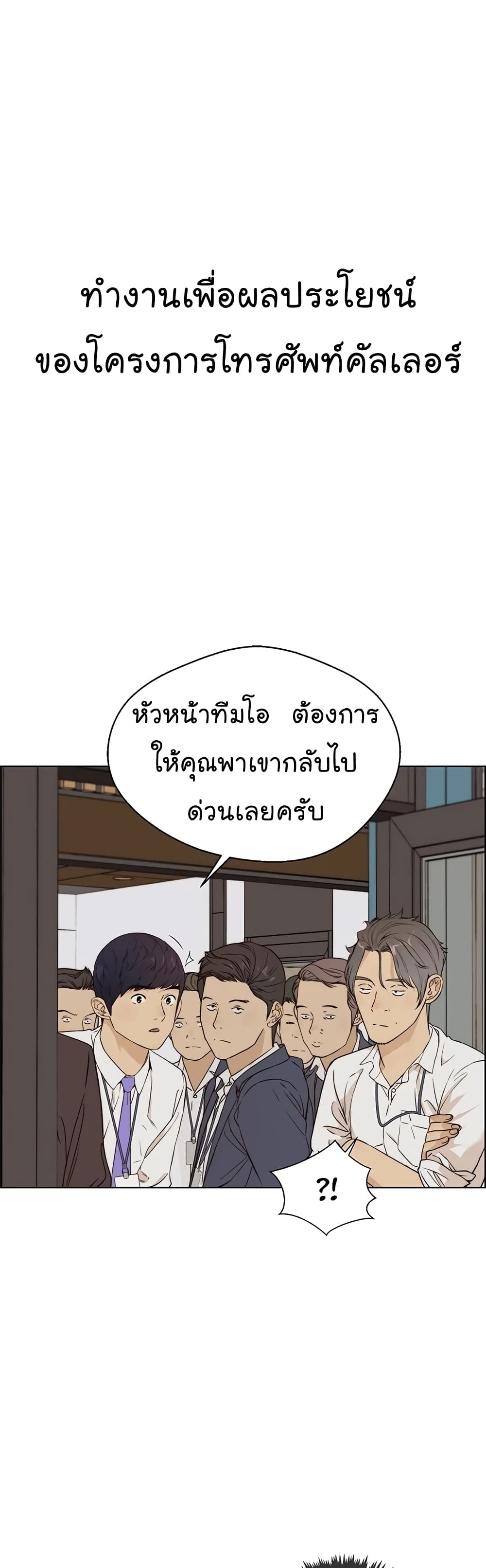 Real Man ตอนที่ 58 (24)