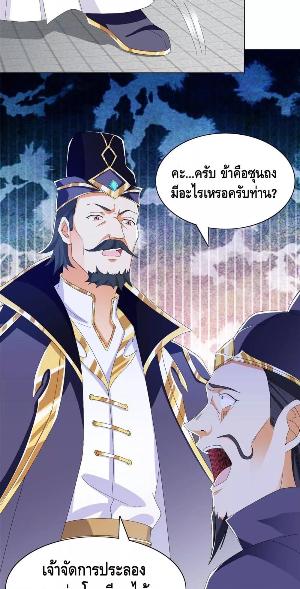 Dragon Shepherd ตอนที่ 204 (15)