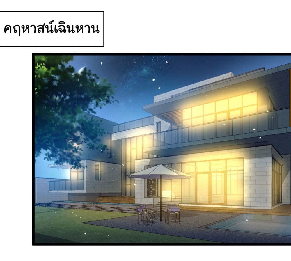 Life Exchange Club ตอนที่ 7 (17)