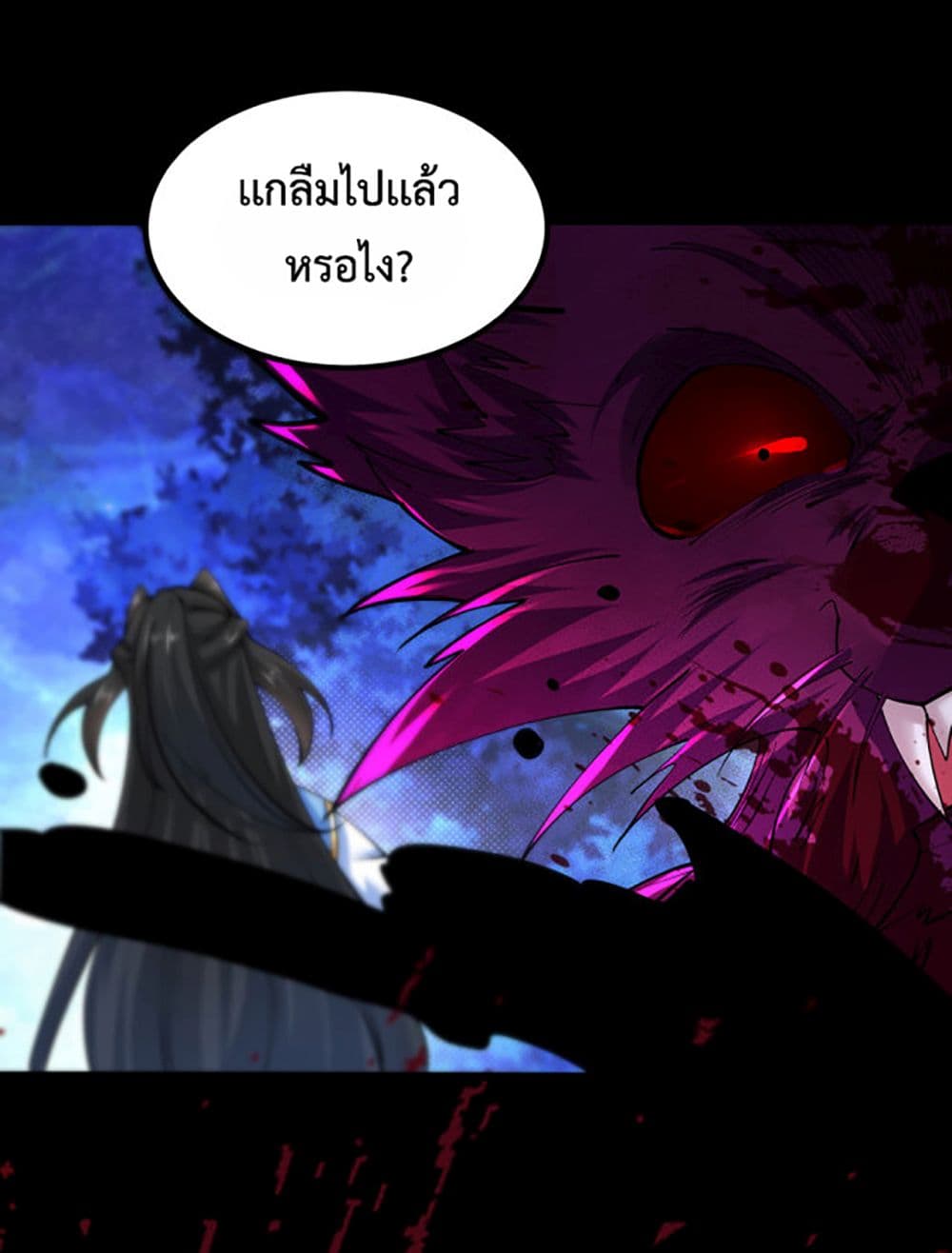 Chaotic Sword God (Remake) ตอนที่ 38 (41)