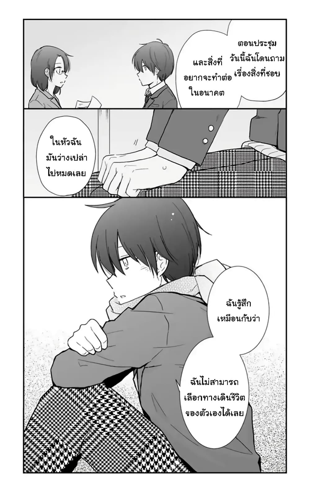 Shishunki Bitter Change 60 (9)