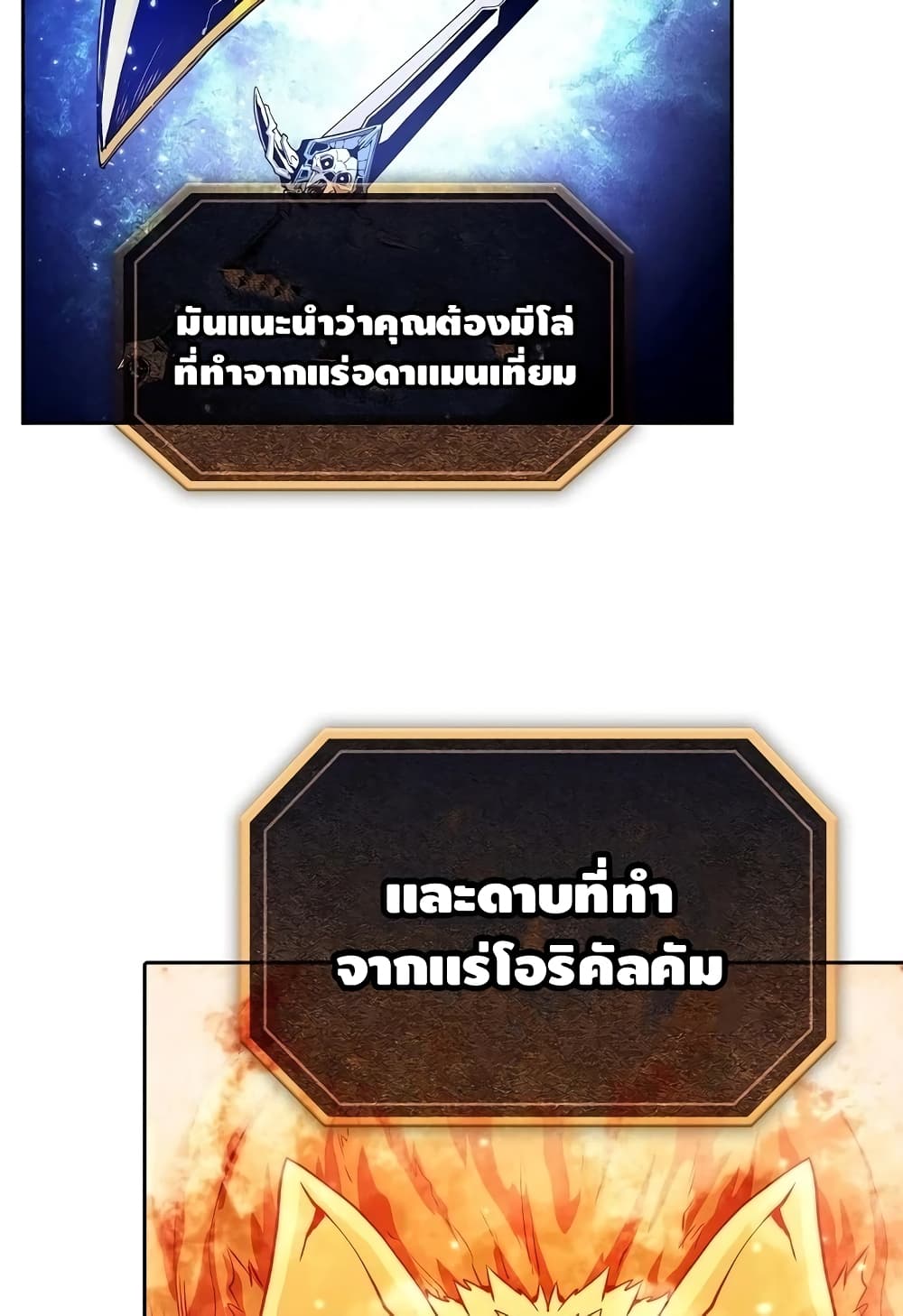 The Constellation เธ•เธญเธเธ—เธตเน 22 (45)