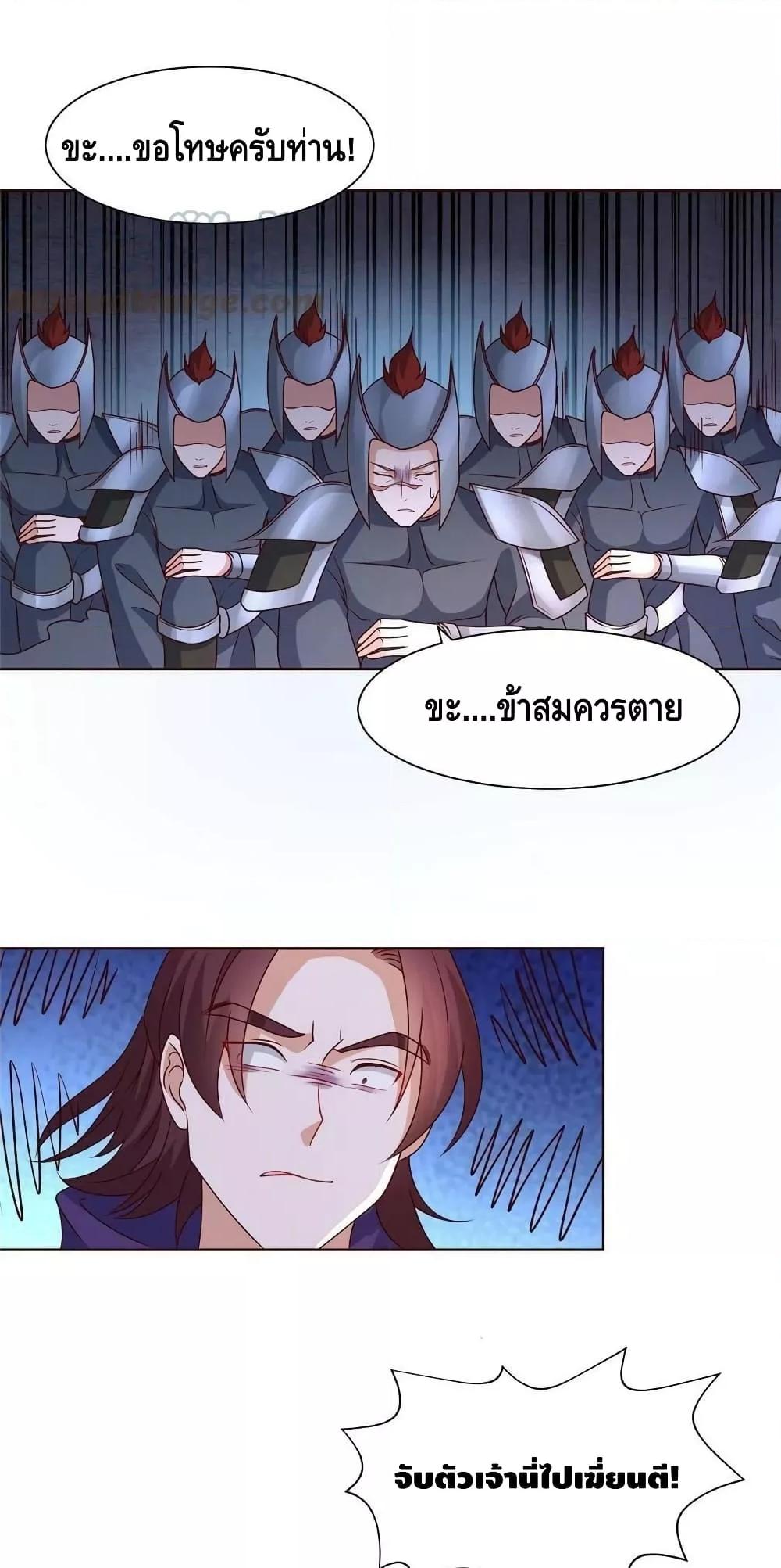 Dragon Shepherd ตอนที่ 217 (28)