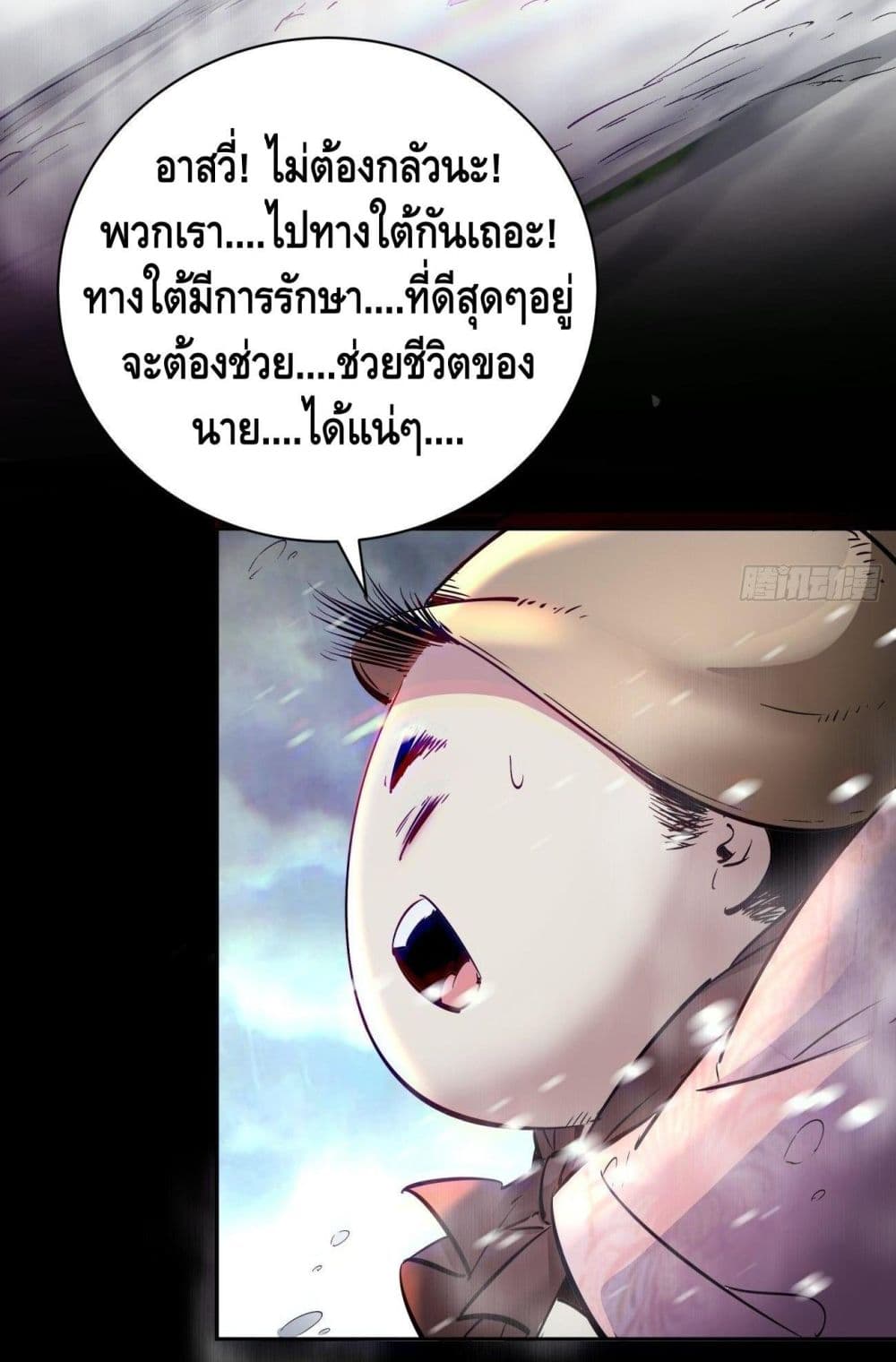 I’m the Richest ตอนที่ 49 (24)