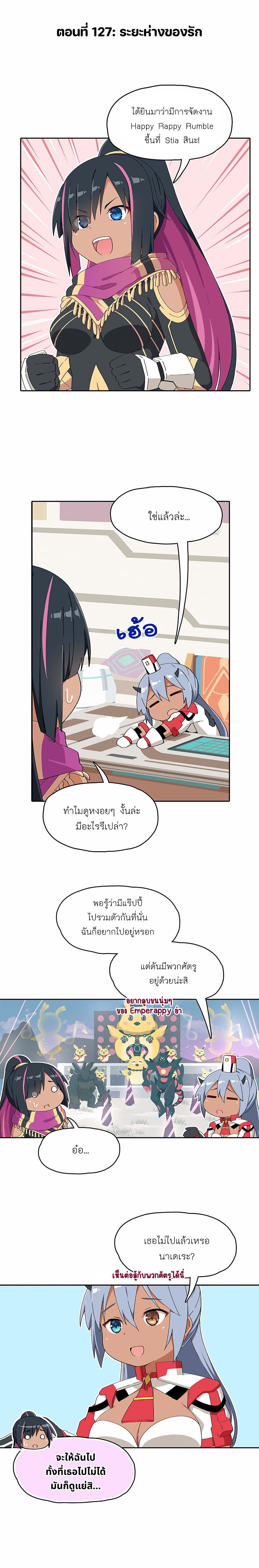 PSO2 Comic Central! ตอนที่ 127 (1)