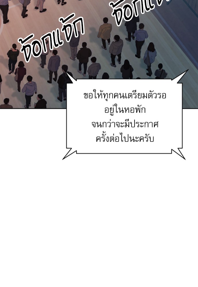 Seoul Station Druid ตอนที่14 (71)