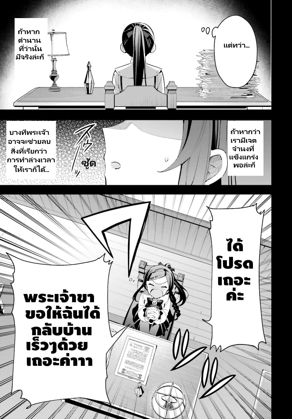 Guild no Uketsukejou 11 (6)