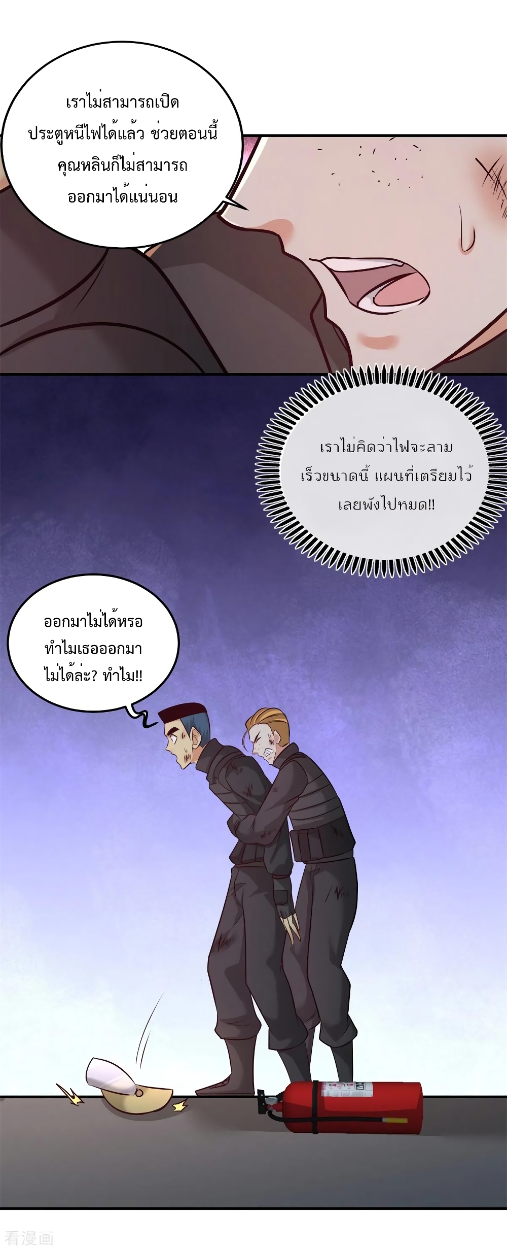 Dragon King Hall ตอนที่ 77 (19)