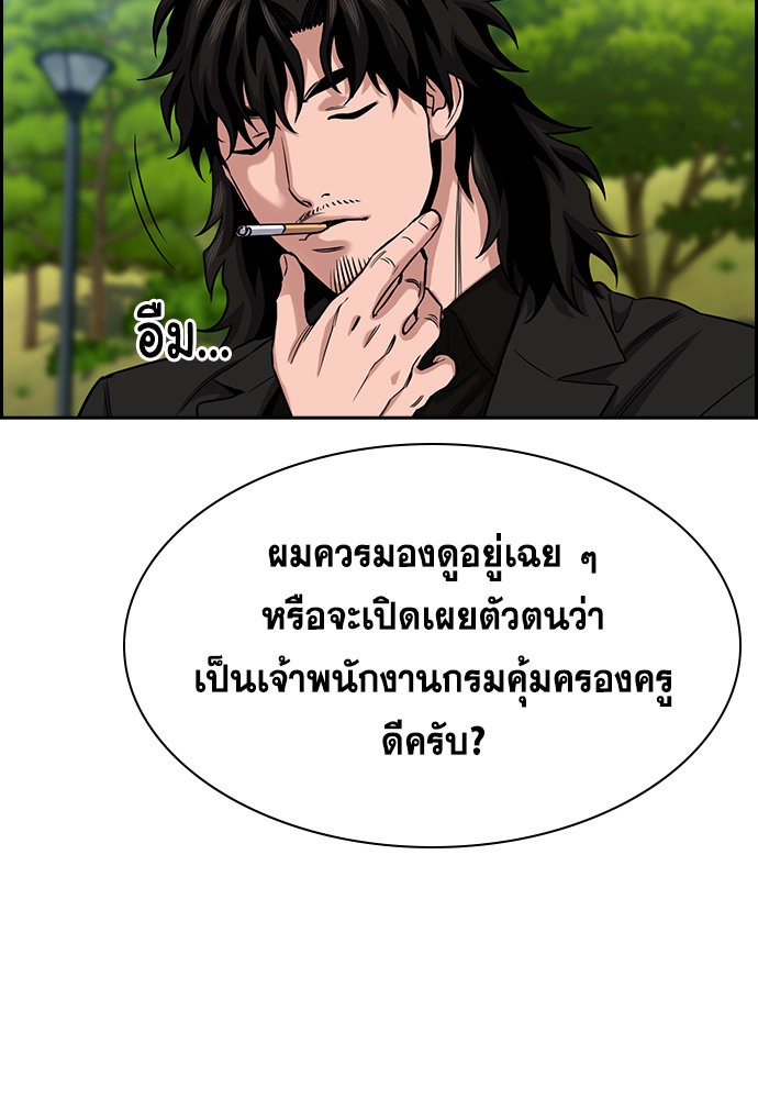 True Education ตอนที่ 134 (48)