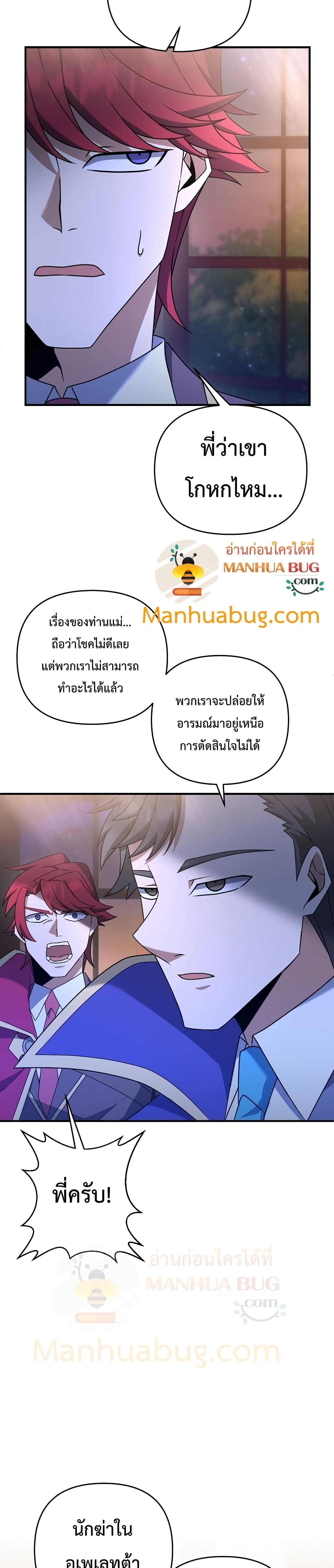 The Lazy Swordmaster ตอนที่ 10 (24)