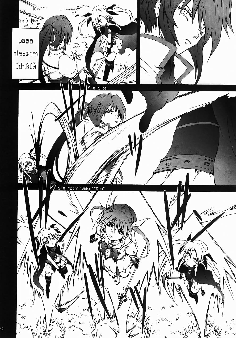 Mahou Shoujo Lyrical Nanoha dj Thunder Bird ตอนที่ 1 (31)