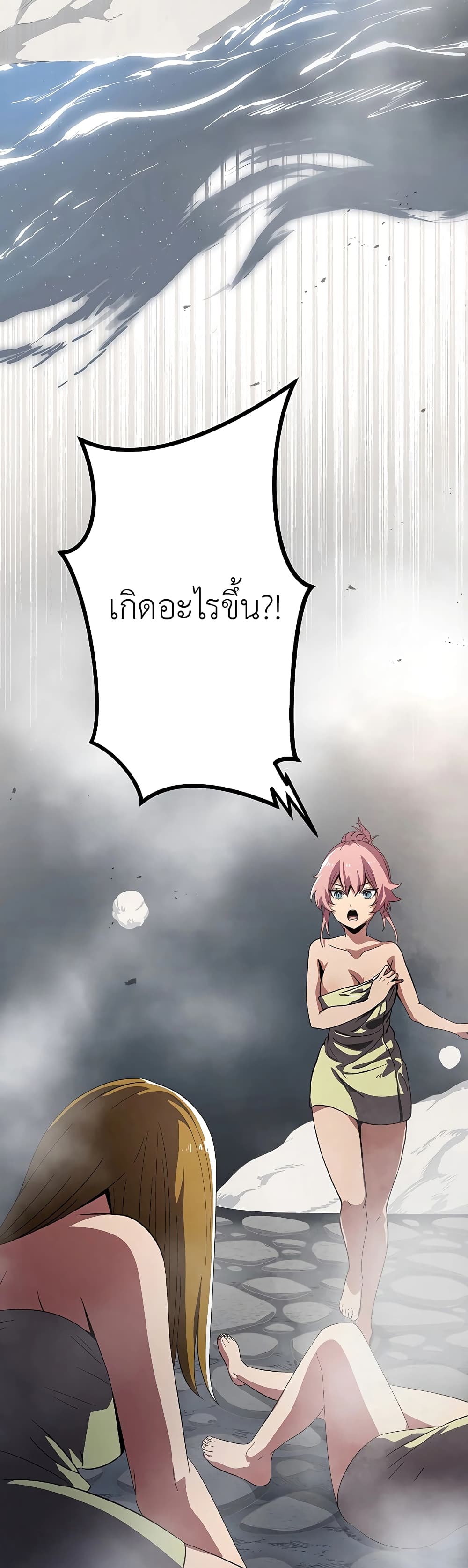 Dungeon Defense ตอนที่ 11 (55)