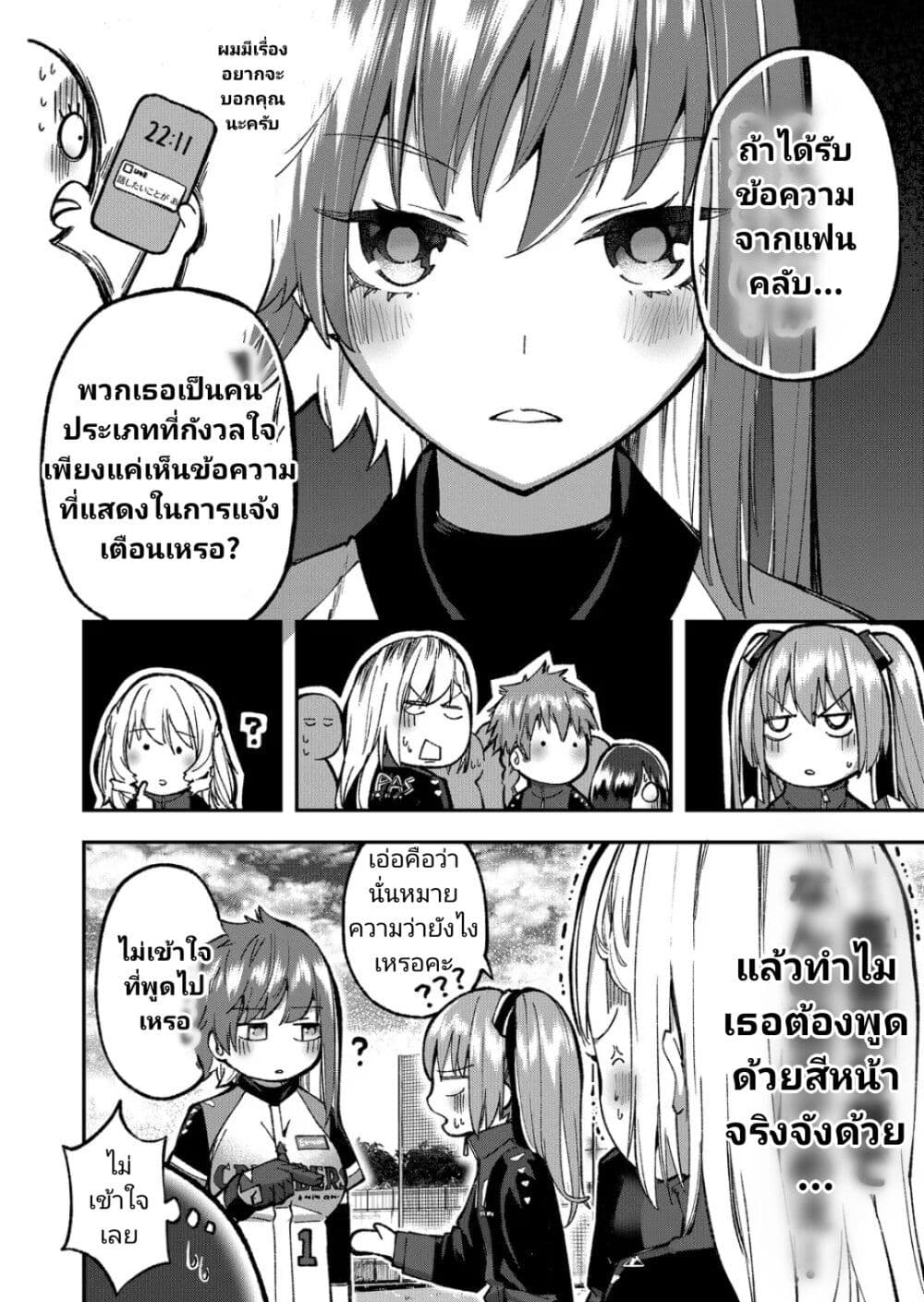 Shukyu Girl!! ตอนที่ 7 (6)