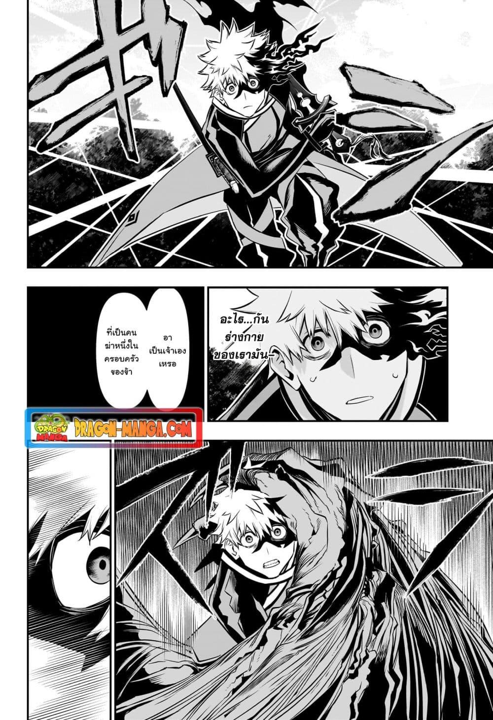 Nue’s Exorcist ตอนที่ 41 (2)