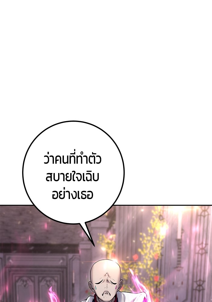 Secretly More Powerful than the Hero ตอนที่ 32 (5)