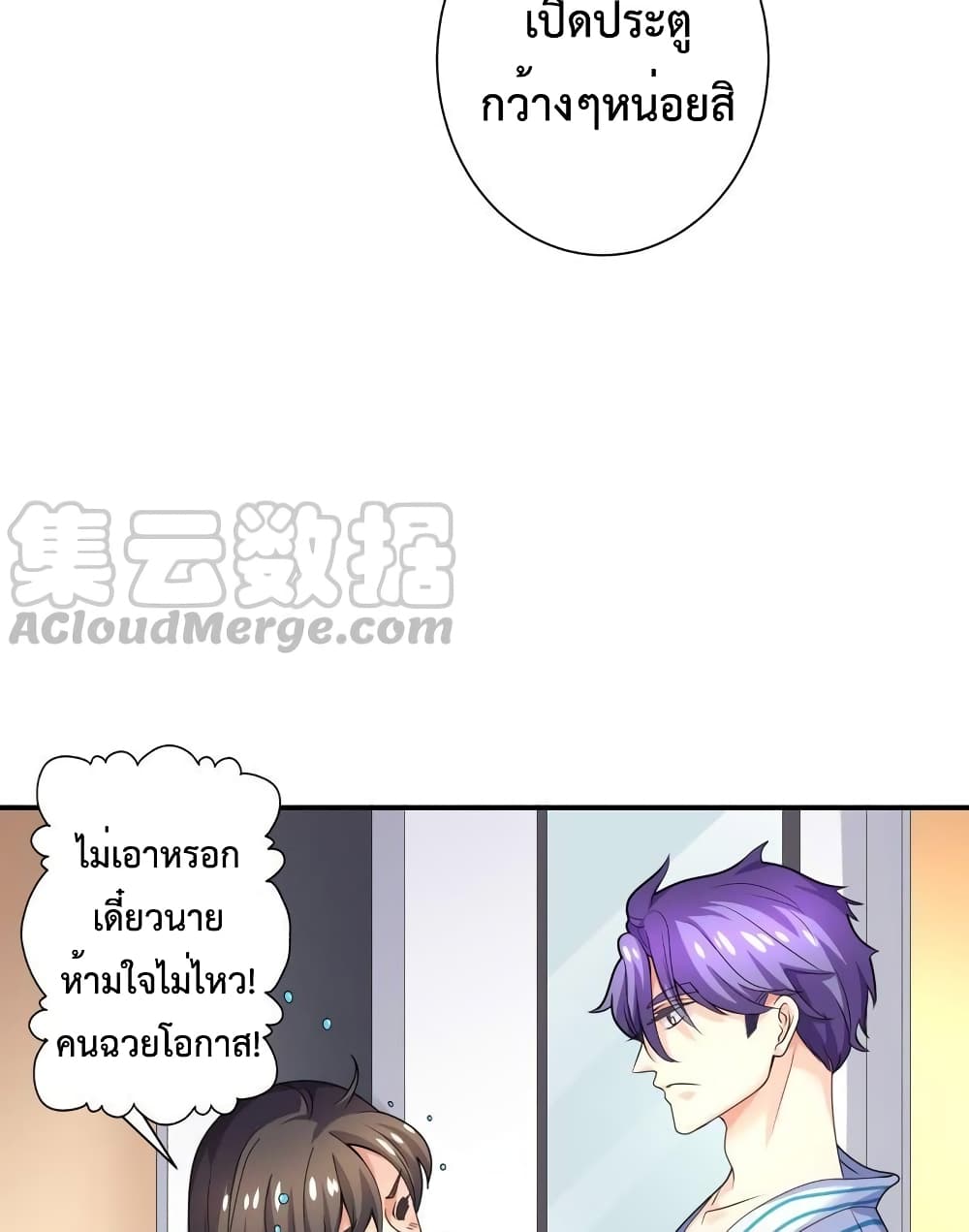 Icy Boy & Tsundere Girl ตอนที่ 67 (26)