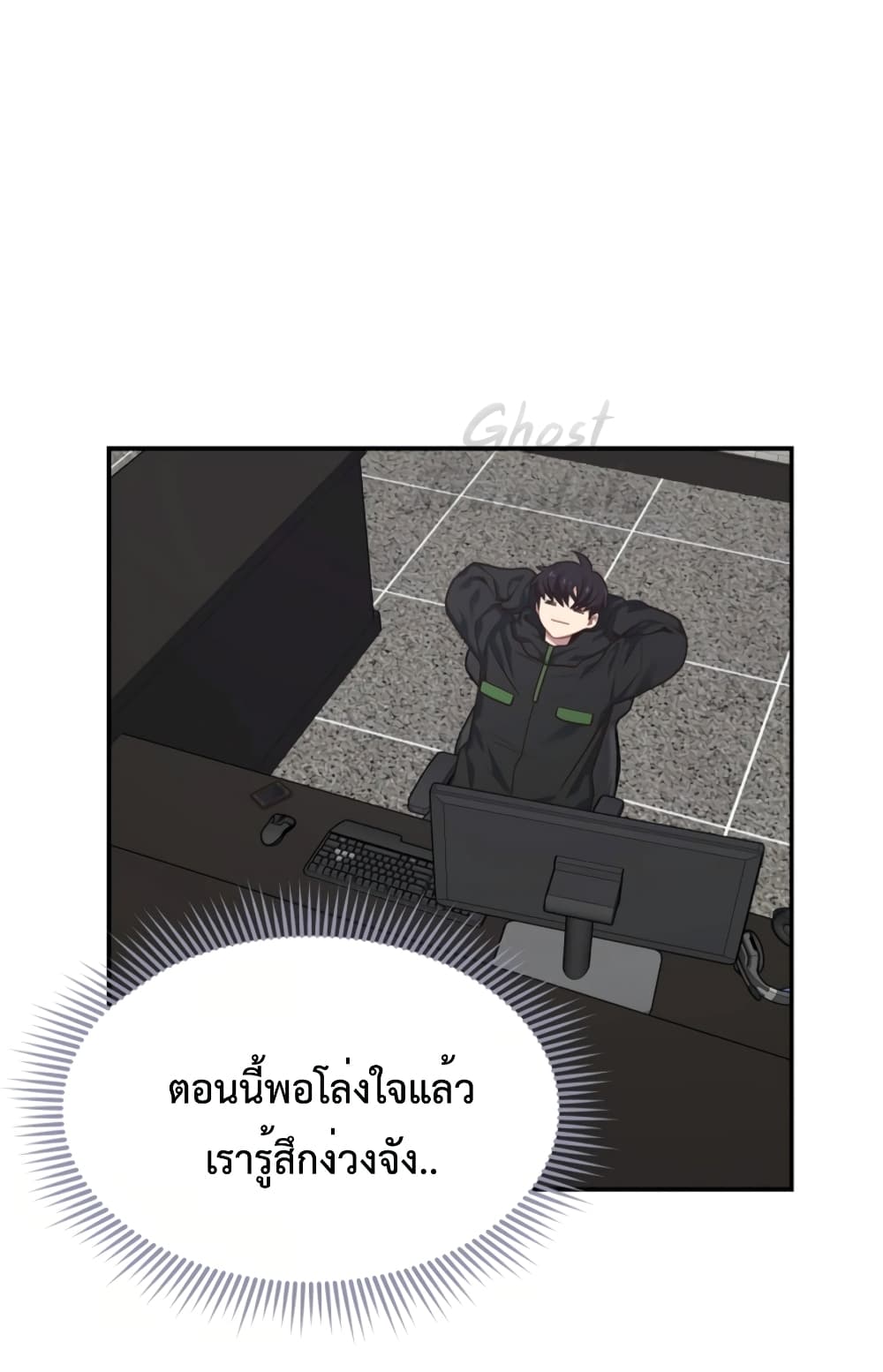 One in Seven Billion Irregular ตอนที่ 19 (21)