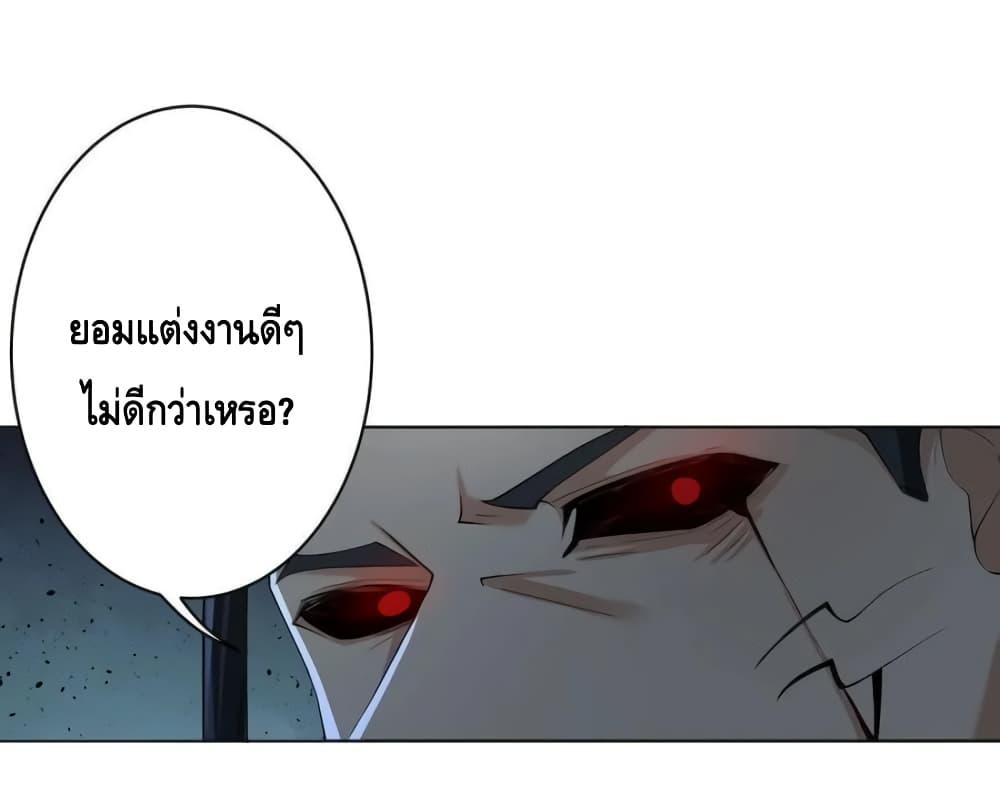 The Empress Is Actually My Disciple ตอนที่ 30 (13)