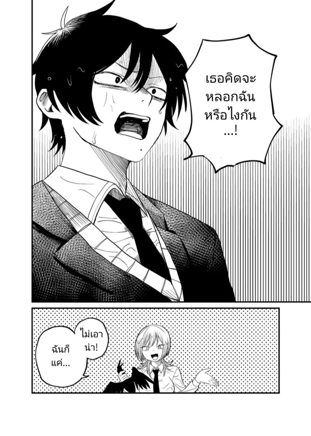 Shihai Shoujo Kubaru chan ตอนที่ 1 (10)