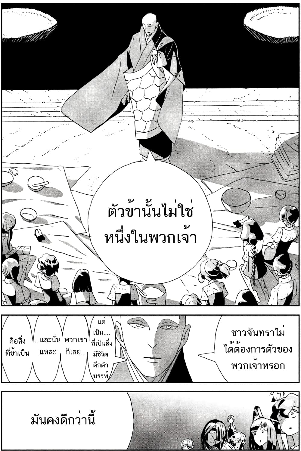 Houseki no Kuni ตอนที่ 64 (10)