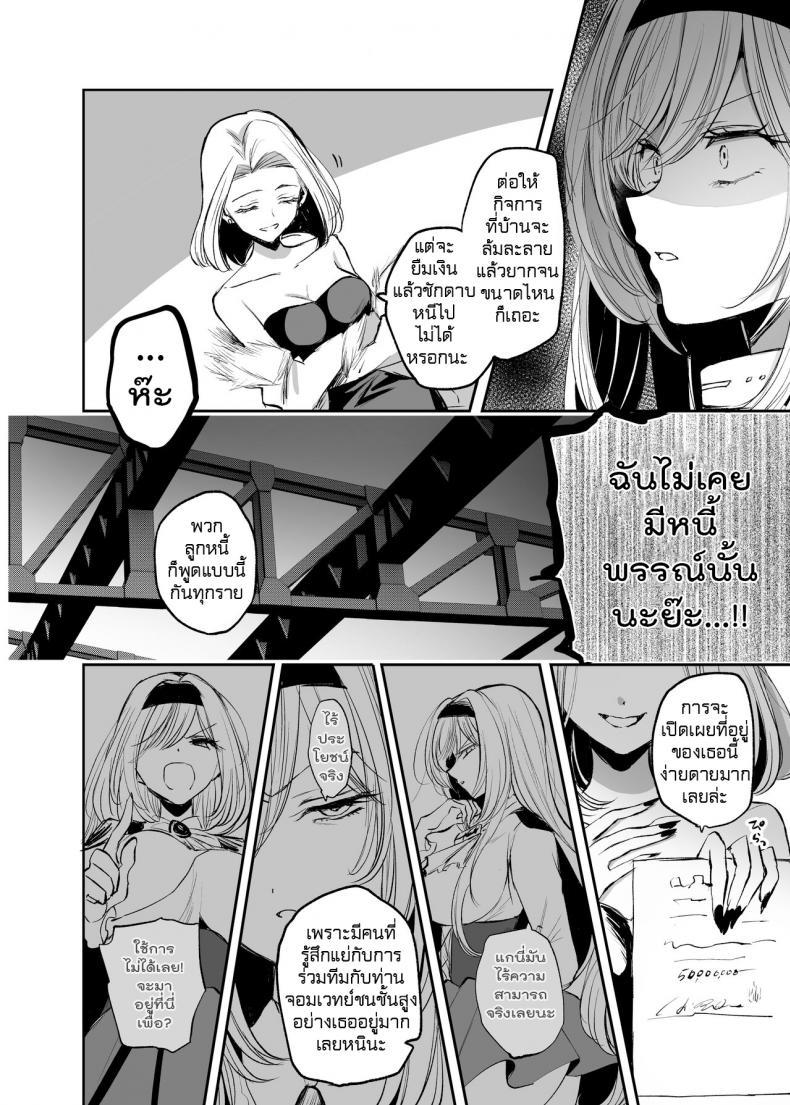 [Tetsukazuno Ao. (Emilio)] Kiraware Onna o ตอนที่ 3 (5)