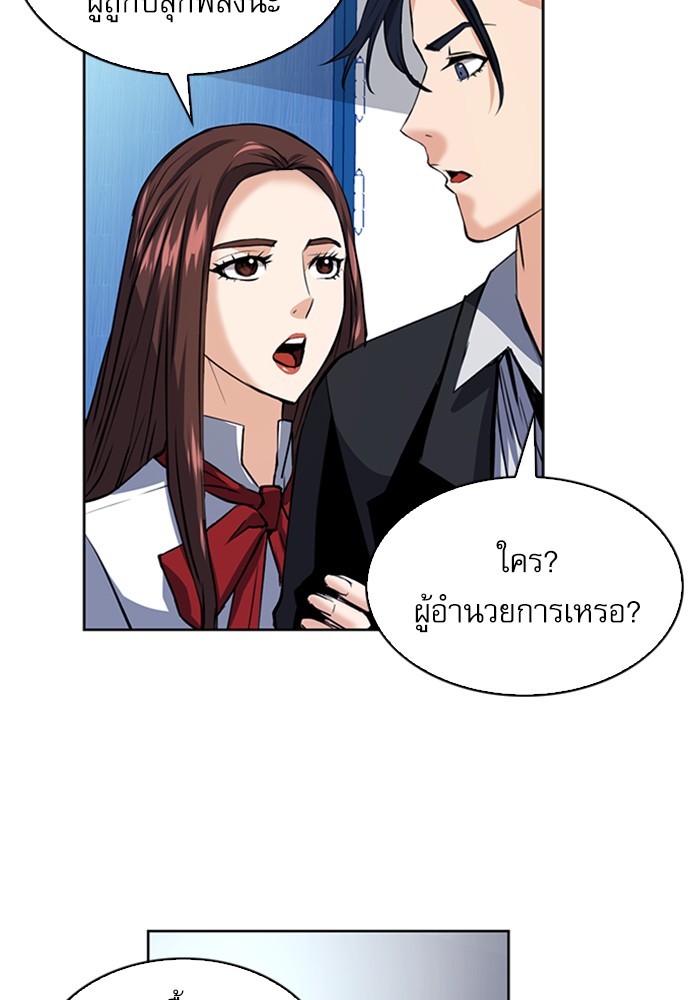 Seoul Station Druid ตอนที่32 (114)