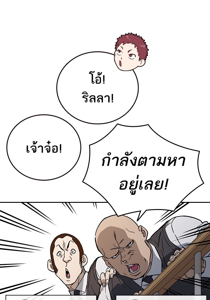 study group ตอนที่ 203 (89)