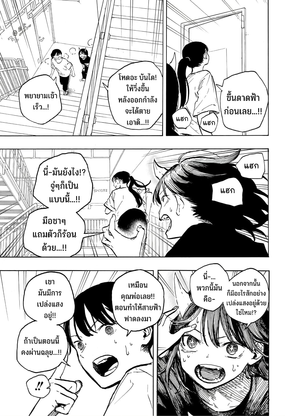 Ruri Dragon ตอนที่ 10 (4)