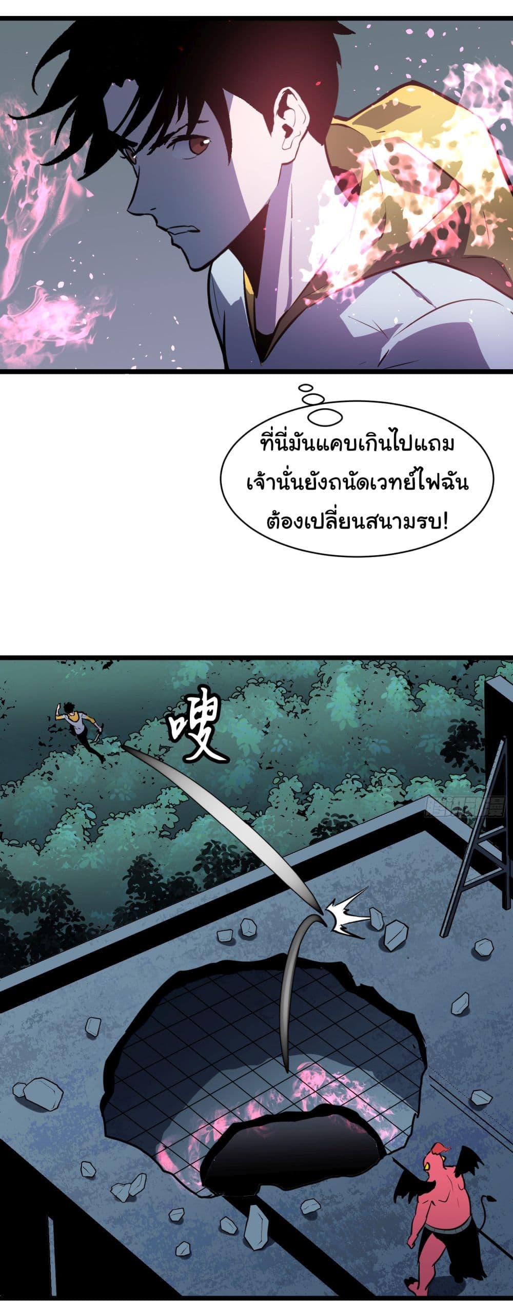 All demons are my servants ตอนที่ 3 (21)