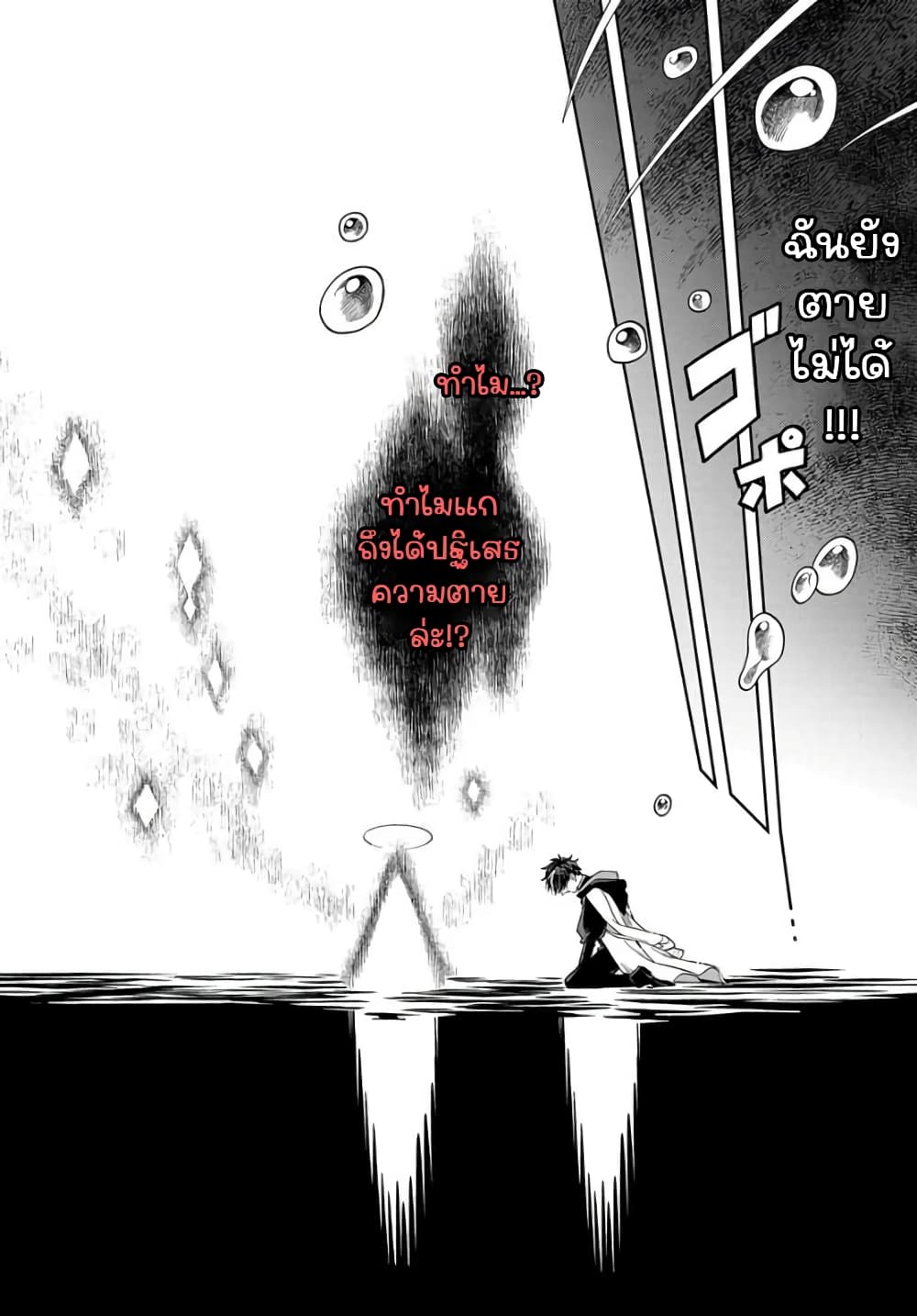 Hai Shinigami to Fushi no Neko ตอนที่ 1. 2 (9)