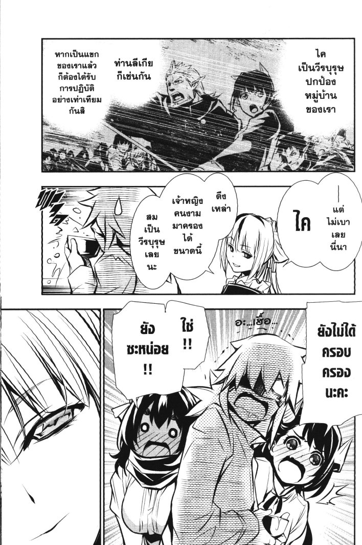 Shinju no Nectar 28 (9)