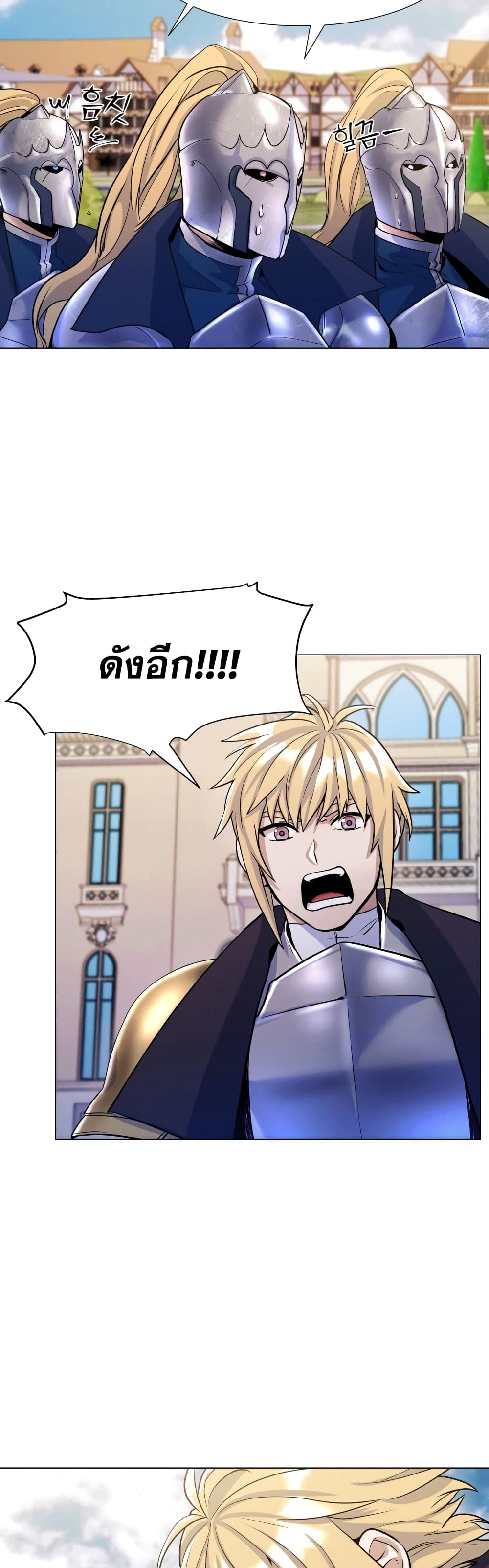 Overbearing Tyrant ตอนที่ 17 (16)