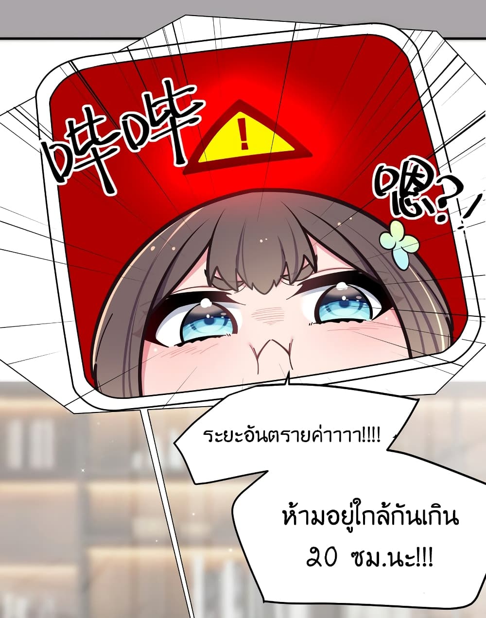 Fake Girlfriend My Fault ตอนที่ 42 (9)