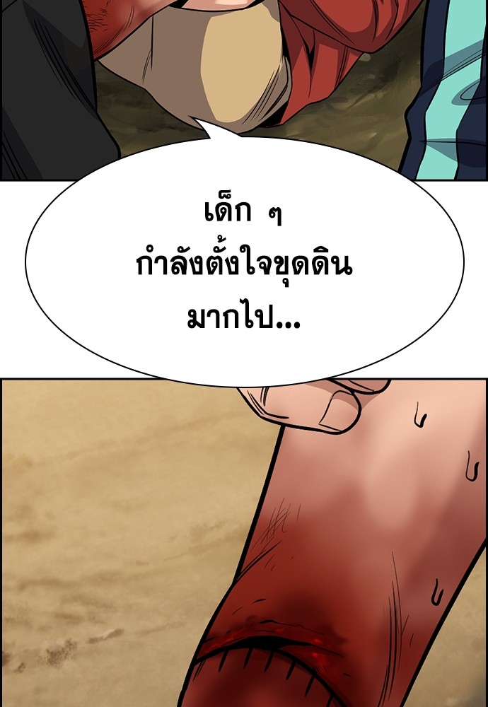 True Education ตอนที่ 136 (101)