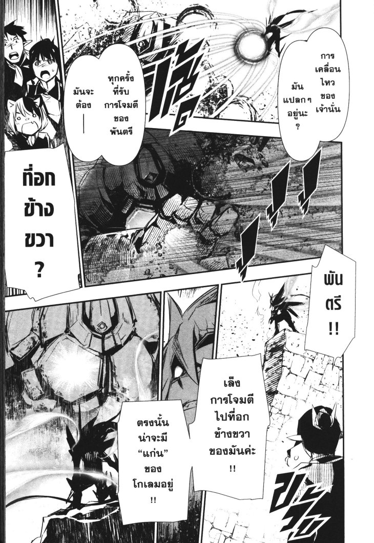 Shinju no Nectar 45 (23)