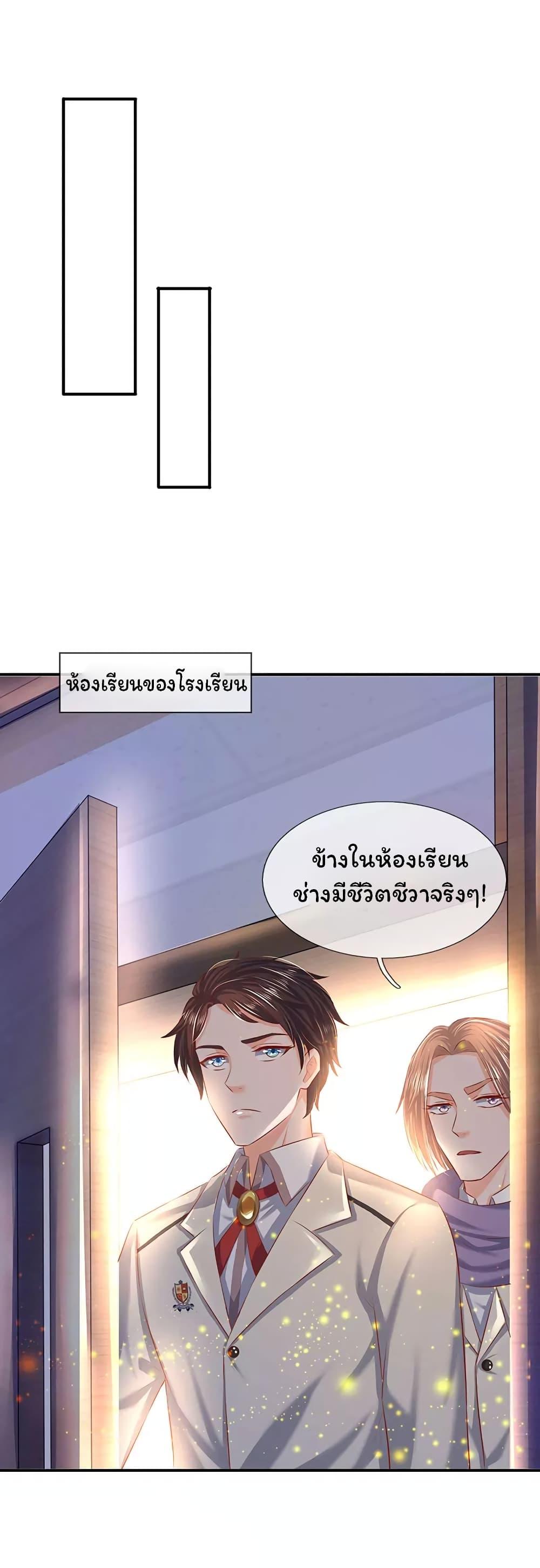 eternal god emperor ตอนที่ 60 (11)