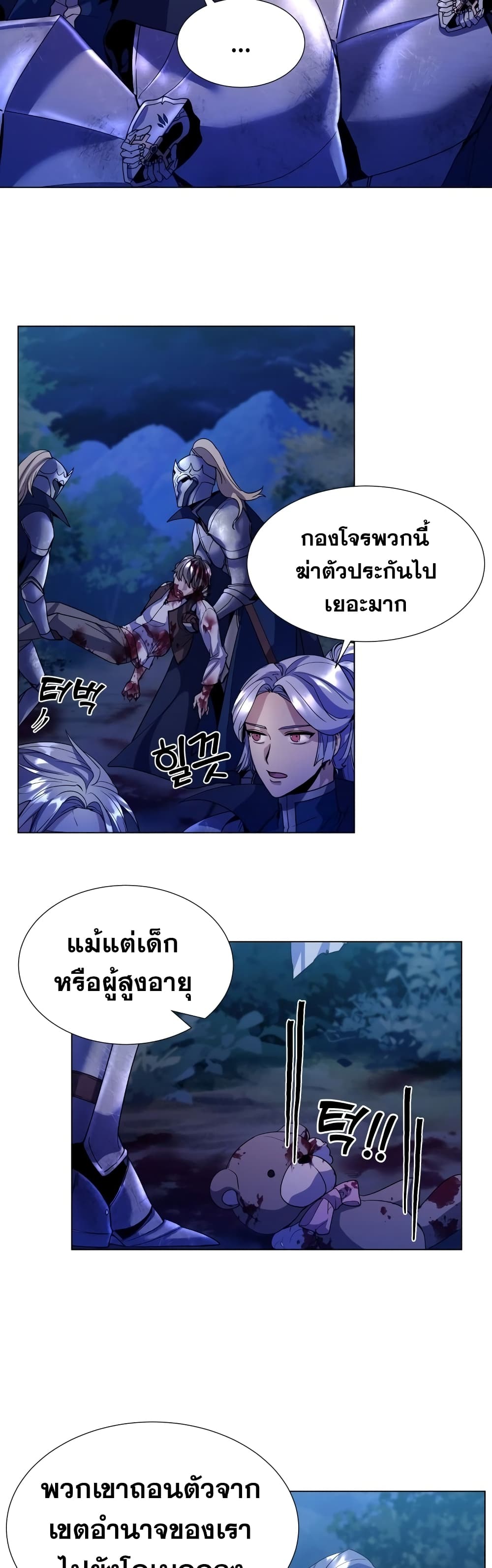 Overbearing Tyrant ตอนที่ 9 (32)