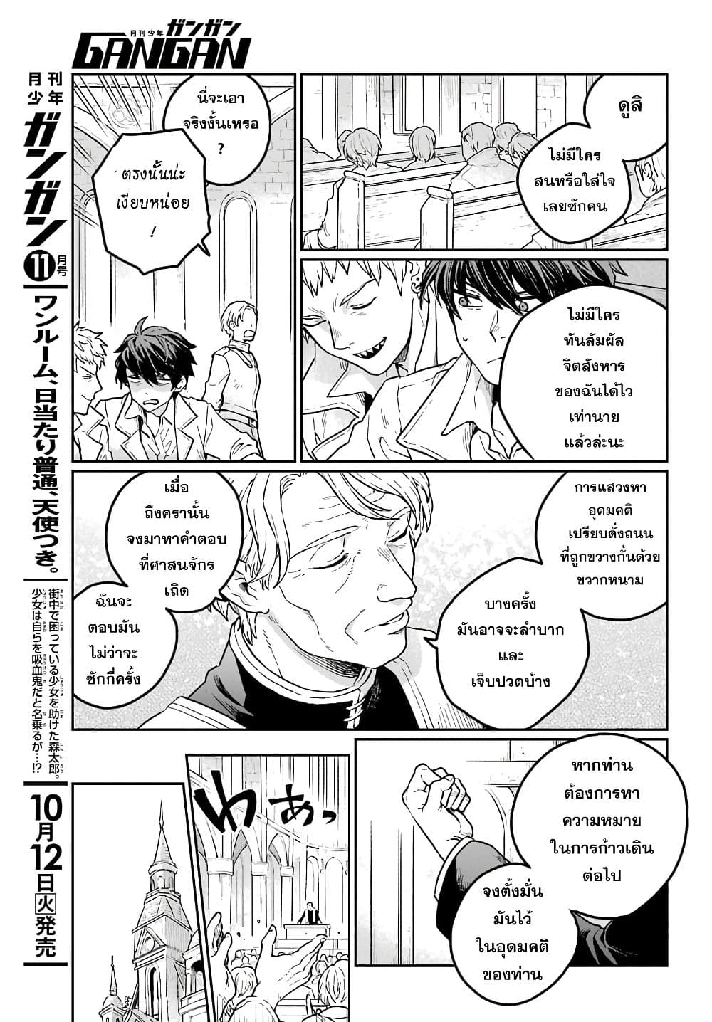 Youhei to Shousetsuka ตอนที่ 1 (22)