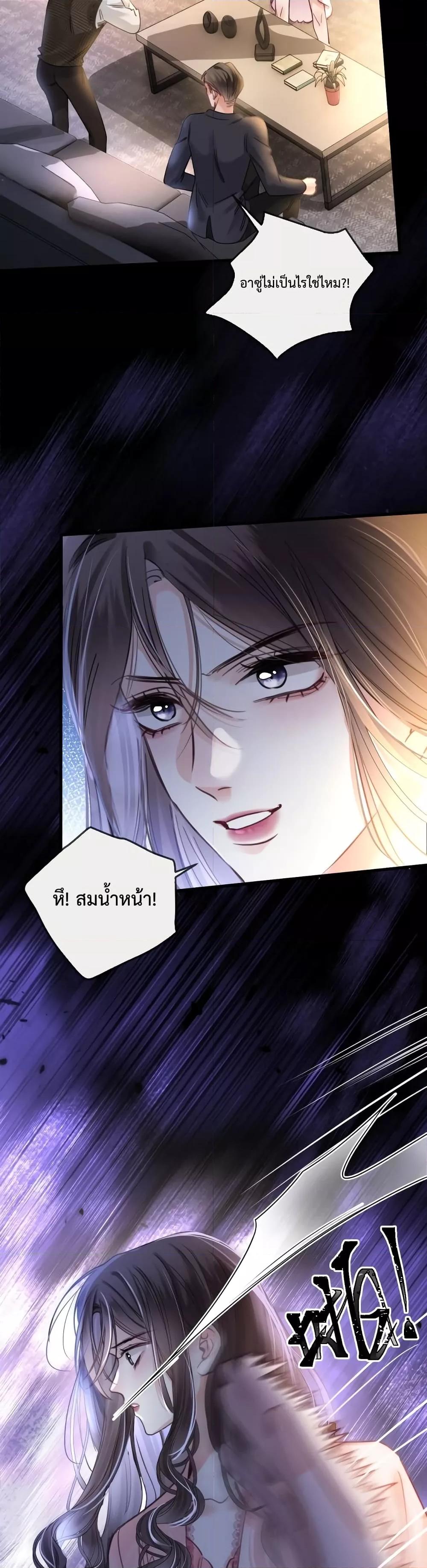 Love You All Along – รักเธอตราบนิรันดร์ ตอนที่ 20 (20)