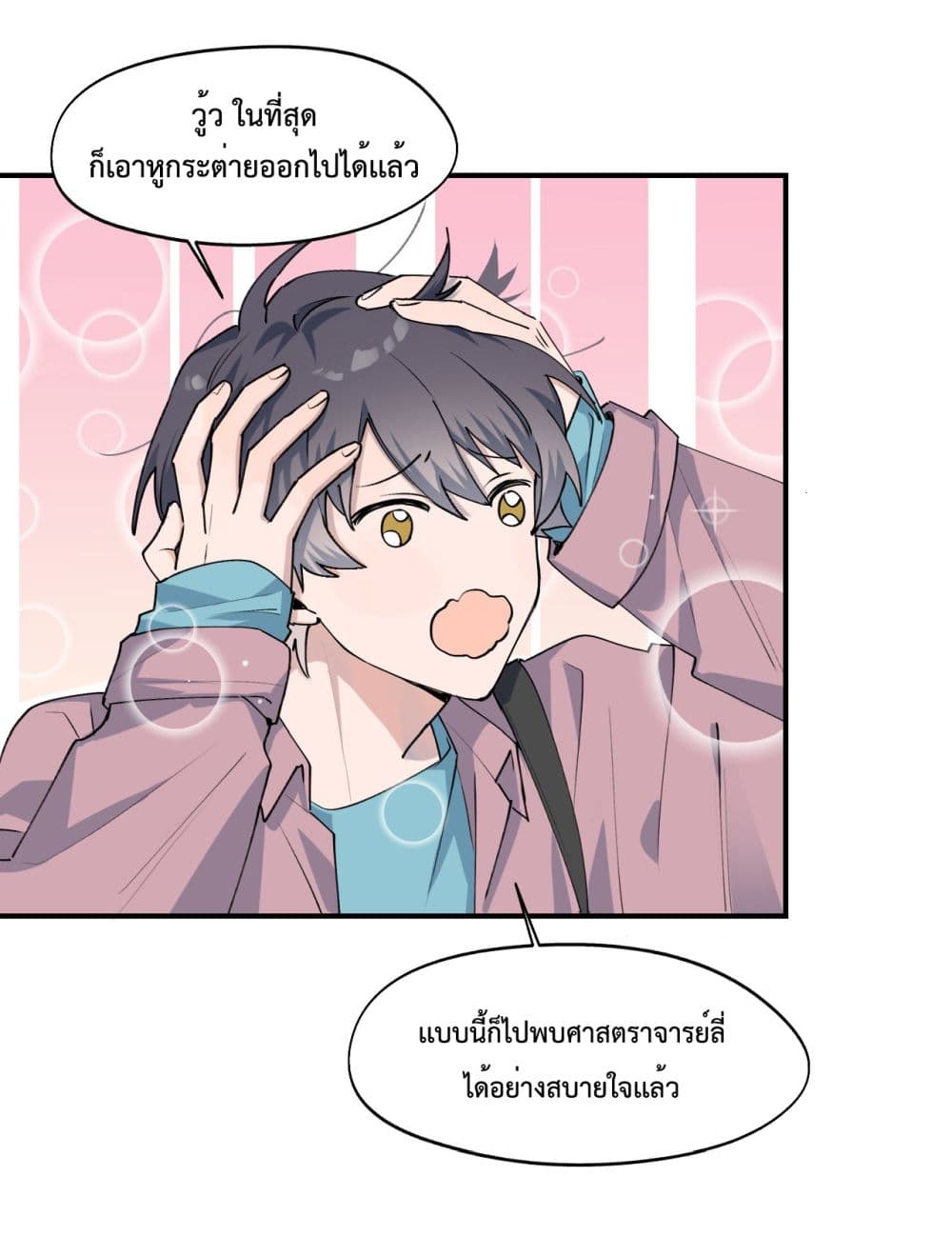 Lord Demon King Always Teases Me ตอนที่ 8 (12)